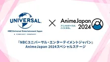「死神坊ちゃんと黒メイド」「ご注文はうさぎですか？」など＜NBCユニバーサルスペシャルステージ＞2日間にわたり無料生中継決定