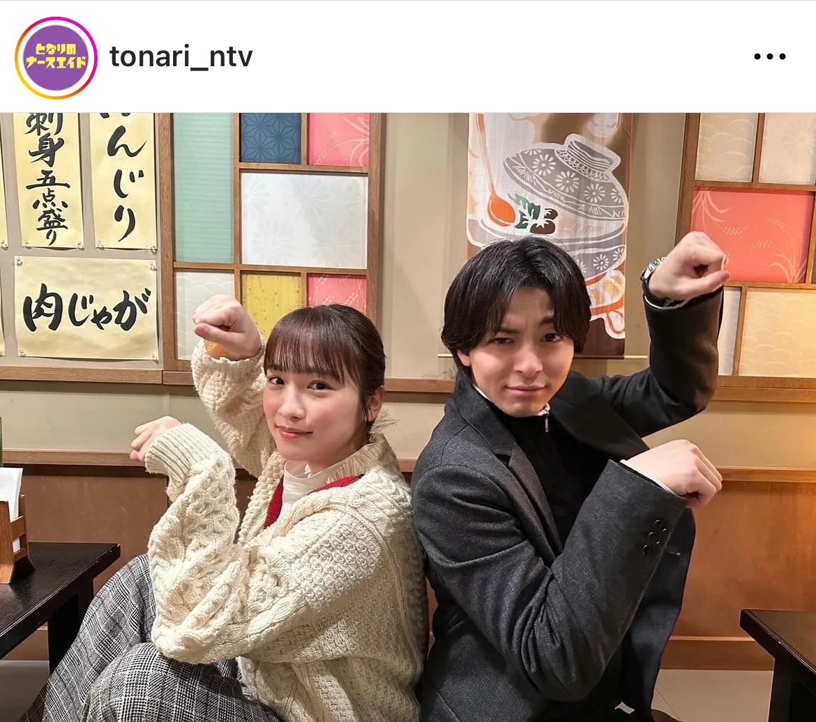 ※画像はドラマ「となりのナースエイド」公式Instagram(tonari_ntv)より