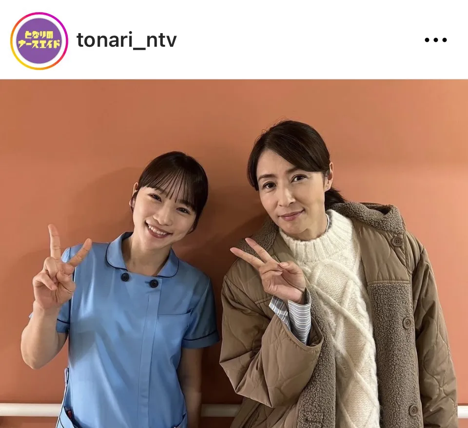 ※画像はドラマ「となりのナースエイド」公式Instagram(tonari_ntv)より