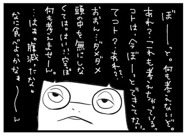 「“社不ドル”ハピラキ日記」(6)より　「ぼーっとする大会」3