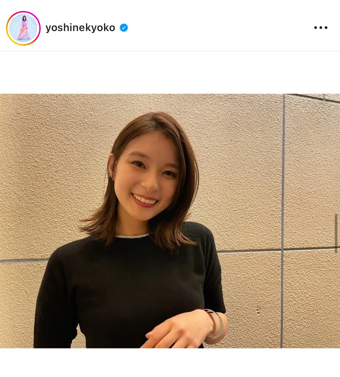 ※芳根京子(yoshinekyoko)オフィシャルInstagramより