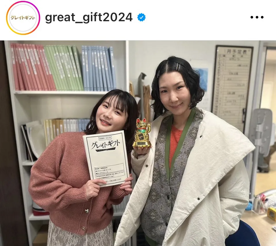 ※画像はドラマ「グレイトギフト」公式Instagram(great_gift2024)より