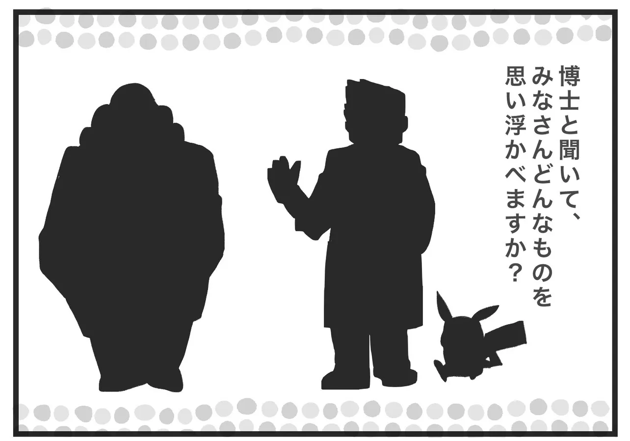 『研究と勉強の違い、博士とは』(1/12)