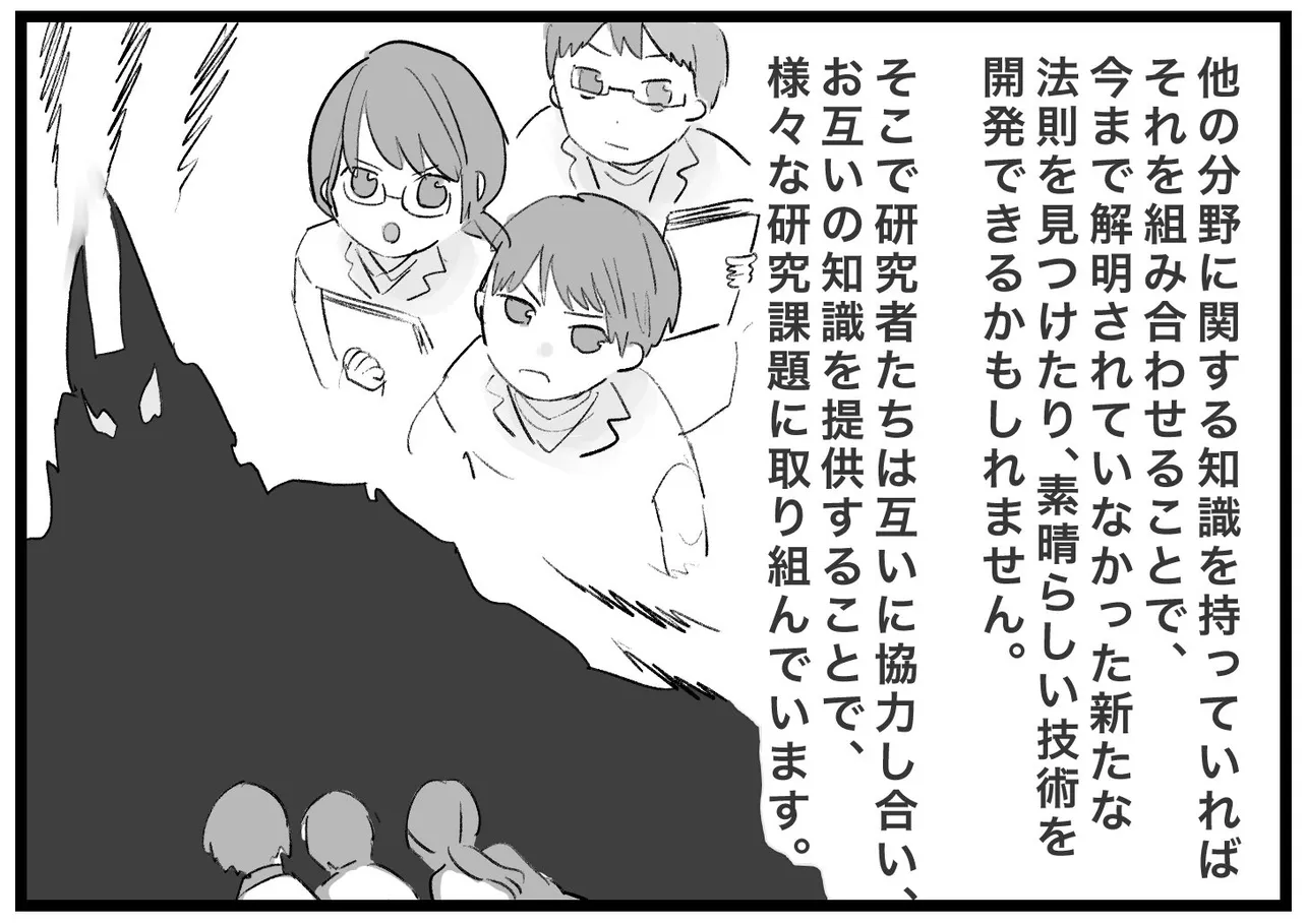 『研究と勉強の違い、博士とは』(10/12)