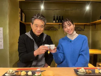 新女将・貴島明日香を連れて番組初の“外ロケ”を実施 芸能界随一の酒好き・船越英一郎も驚く“吞べえの聖地”めぐり