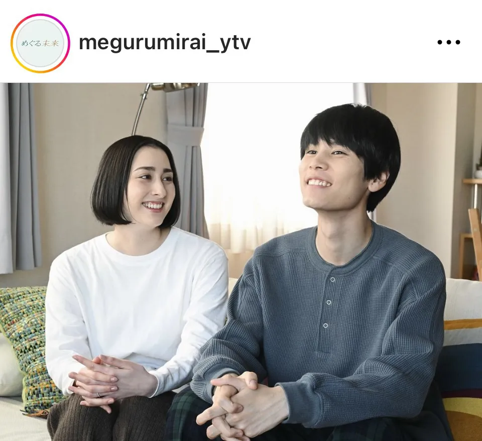 ※画像はドラマ「めぐる未来」公式Instagram(megurumirai_ytv)より