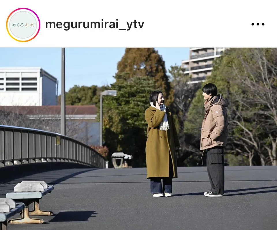 ※画像はドラマ「めぐる未来」公式Instagram(megurumirai_ytv)より