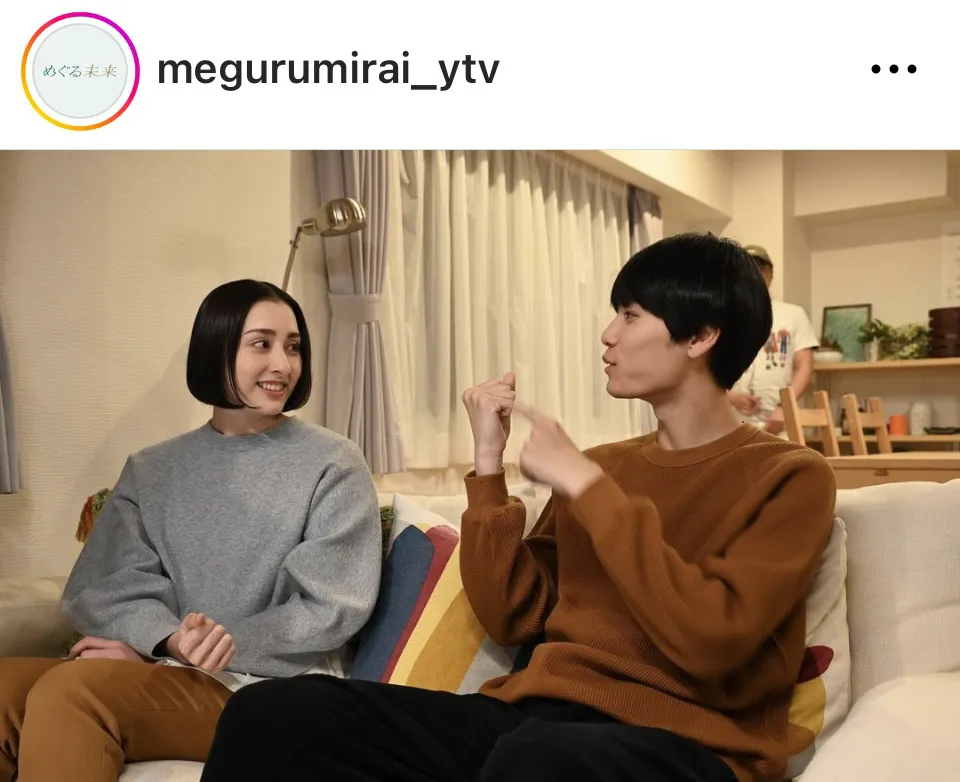 ※画像はドラマ「めぐる未来」公式Instagram(megurumirai_ytv)より