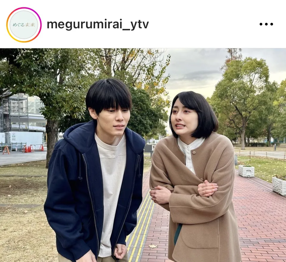 ※画像はドラマ「めぐる未来」公式Instagram(megurumirai_ytv)より