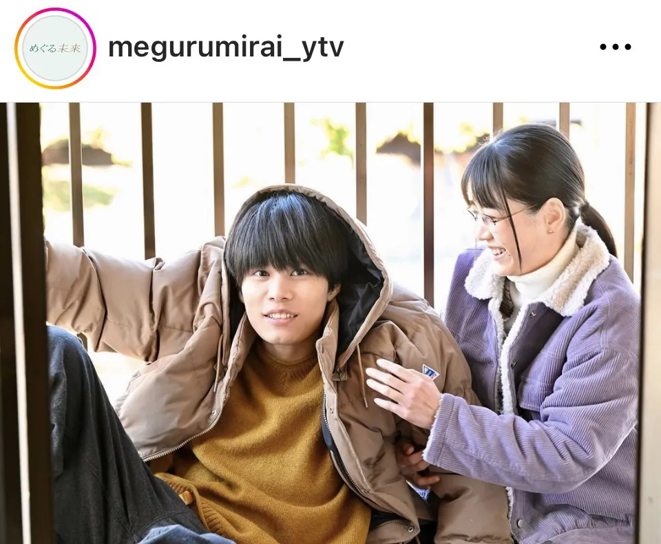 ※画像はドラマ「めぐる未来」公式Instagram(megurumirai_ytv)より