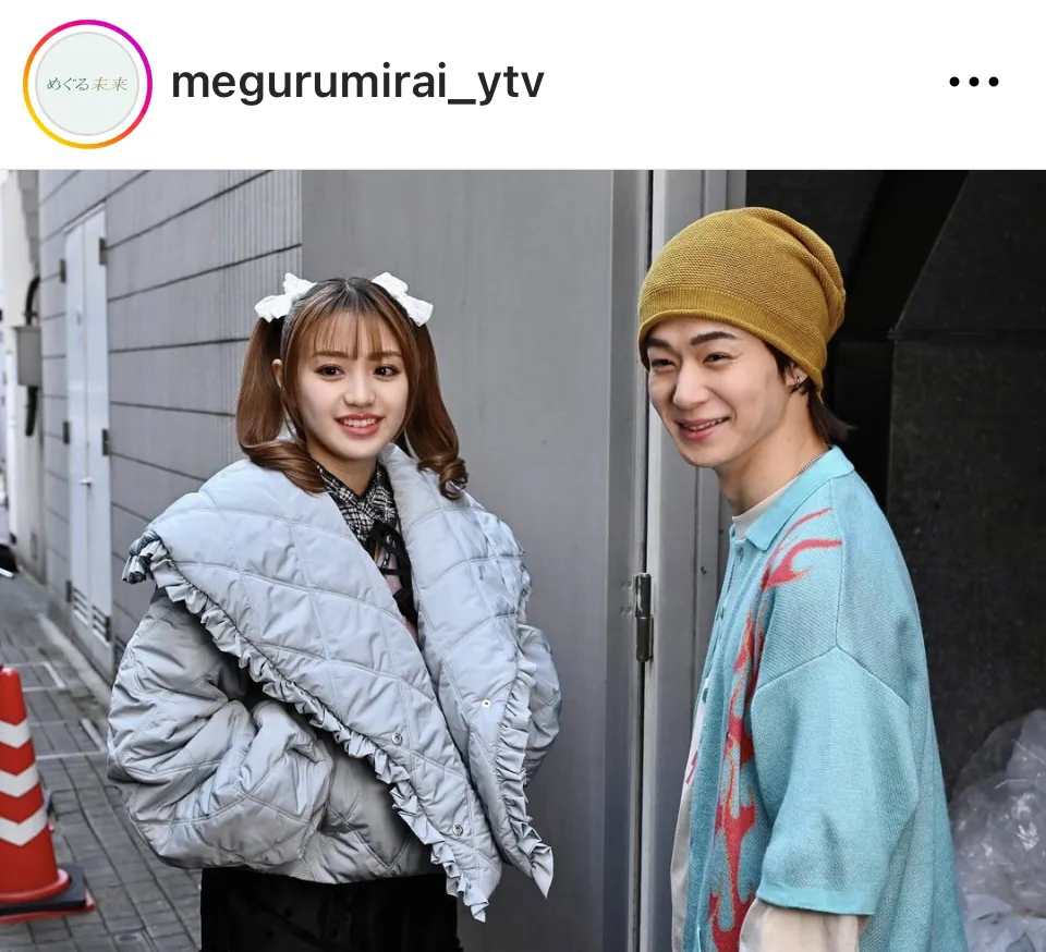 ※画像はドラマ「めぐる未来」公式Instagram(megurumirai_ytv)より