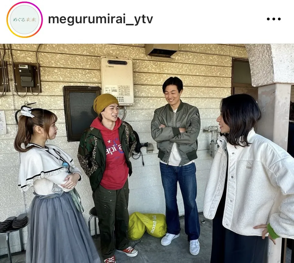 ※画像はドラマ「めぐる未来」公式Instagram(megurumirai_ytv)より