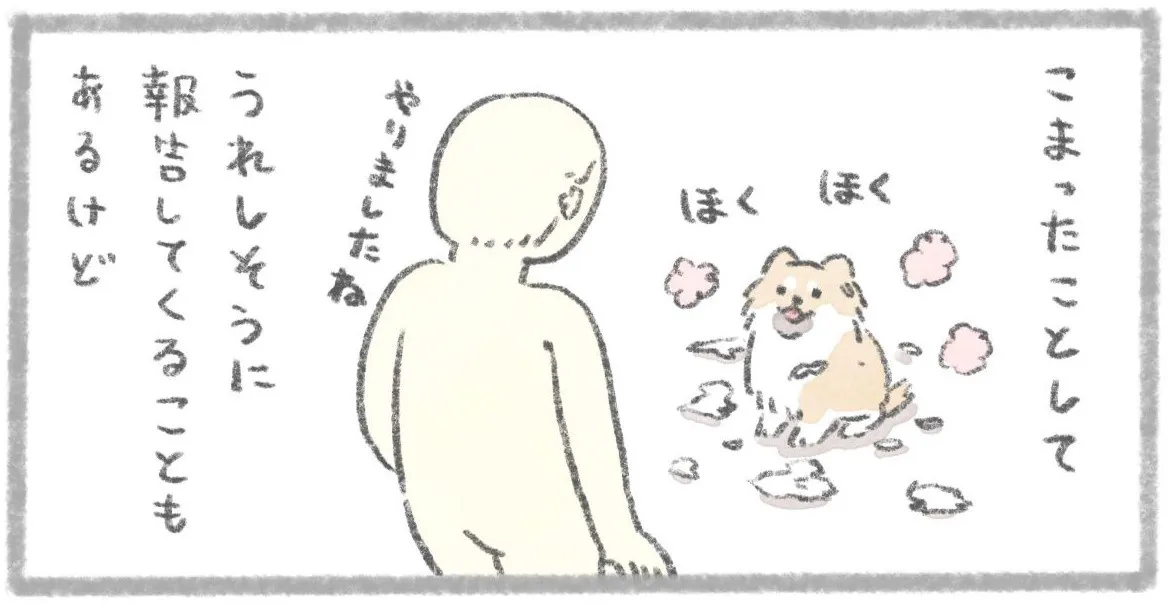 かわいいだけじゃないいぬ、どんな姿も愛しい…想いが募る生活に読者からは共感の声