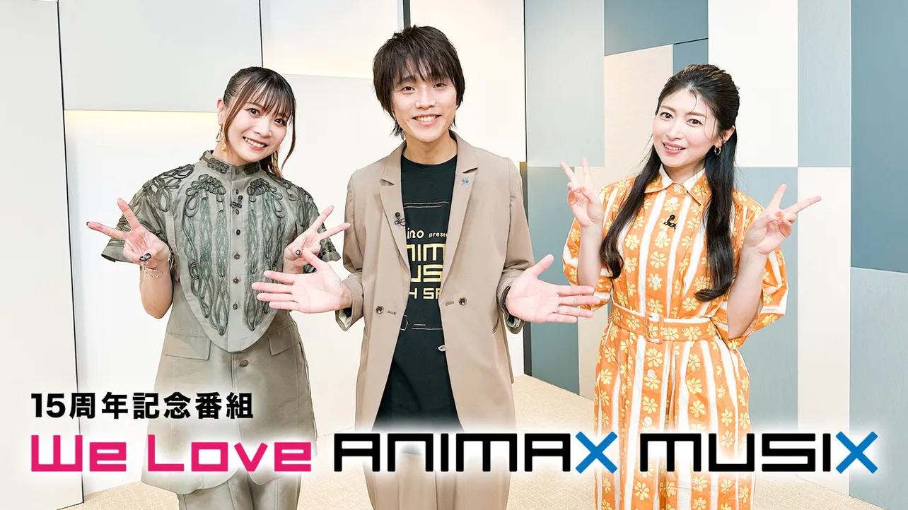 茅原実里とMay’nが「15周年記念番組～We Love ANIMAX MUSIX～」に出演