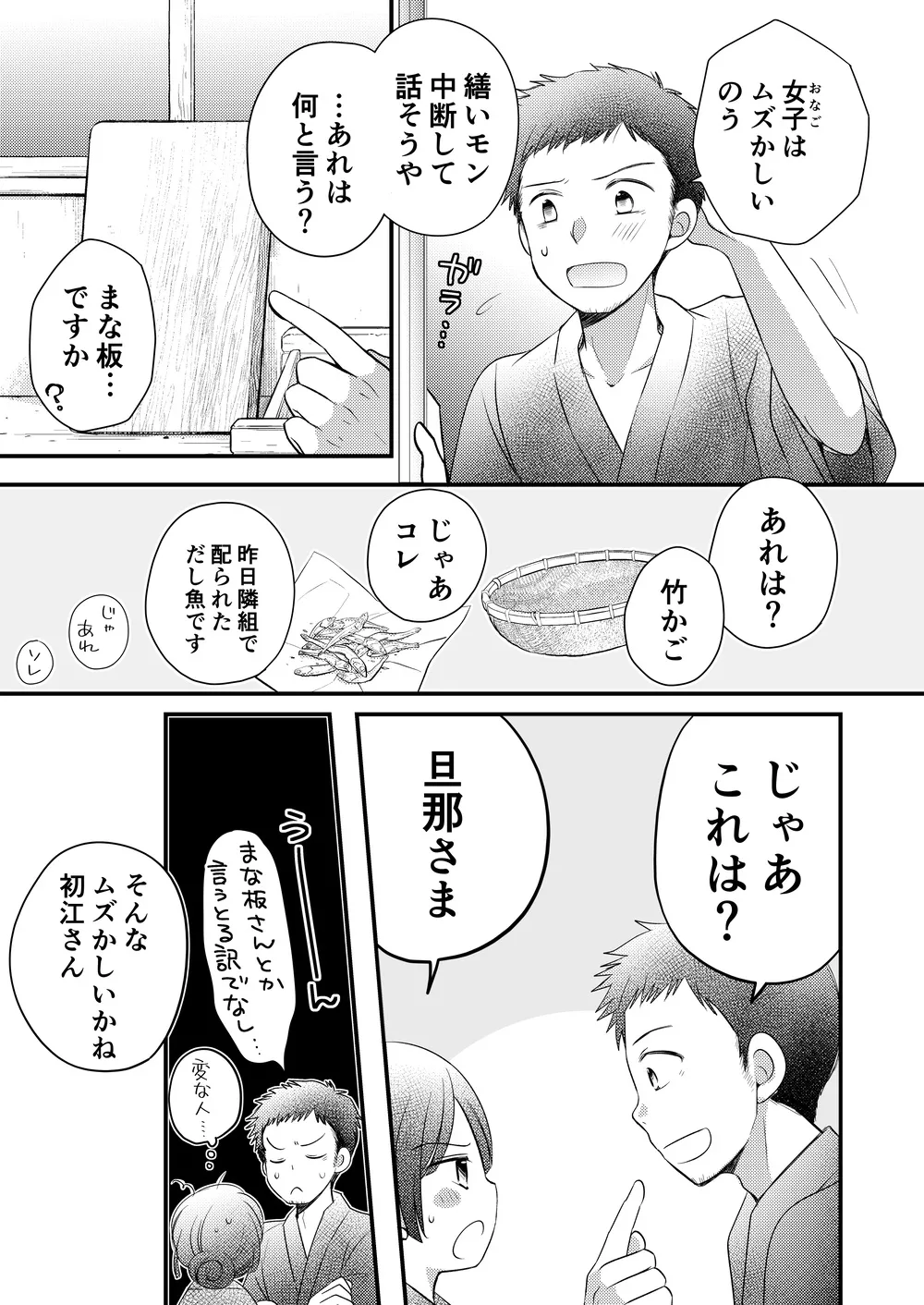 『戦時中夫婦だった二人が令和で出会っちゃったお話』(35/44)