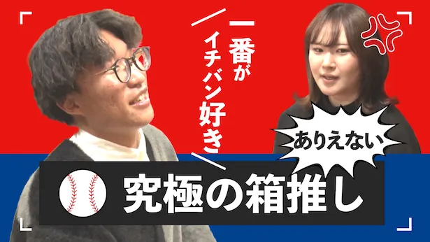 「超町人！チョコレートサムネット」3月3日(日)放送回より