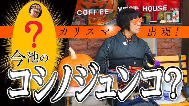 「超町人！チョコレートサムネット」3月3日(日)放送回より