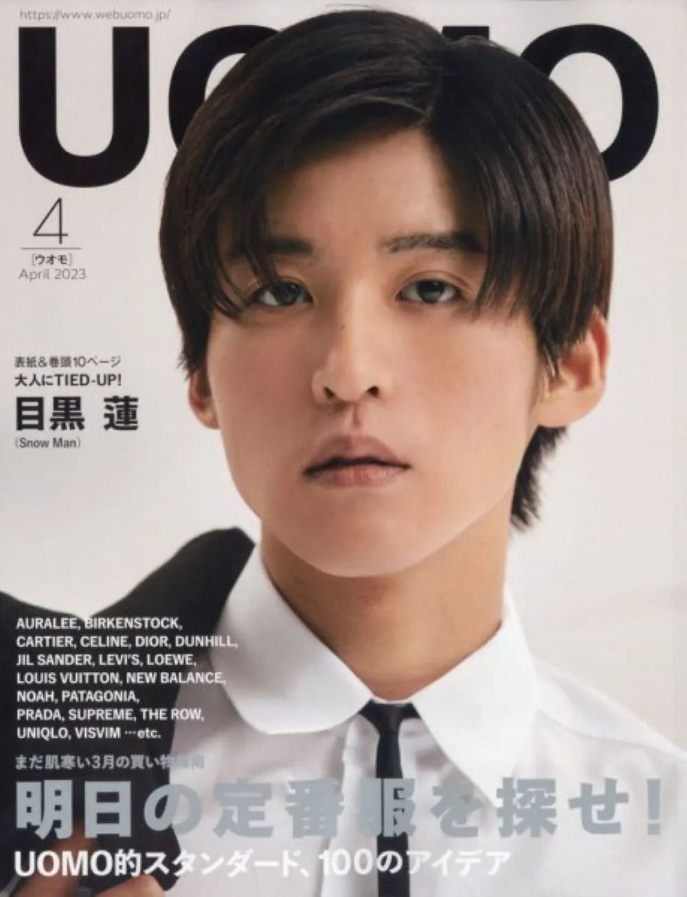 UOMO(ウオモ)2023年4月号