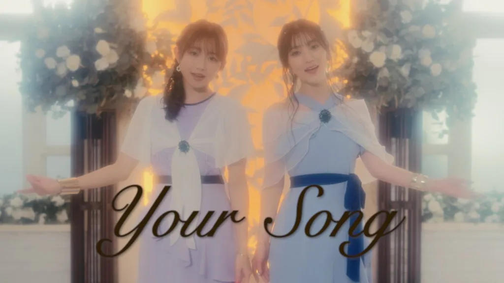 古賀葵と青山なぎさが出演する「Your Song」実写MVが公開された。