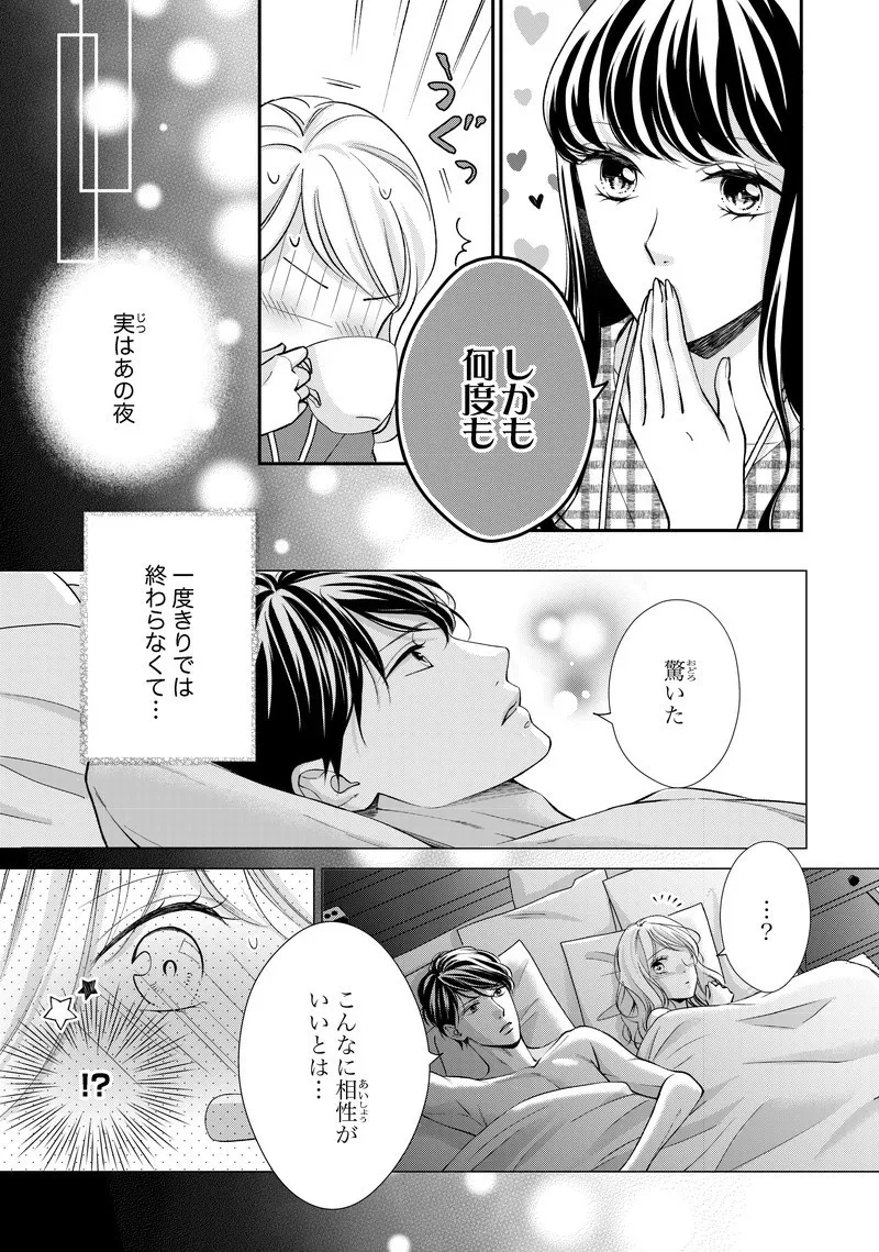 画像・写真 ﻿【漫画】「どうかあなたもこの夜を忘れないでいて…」離婚