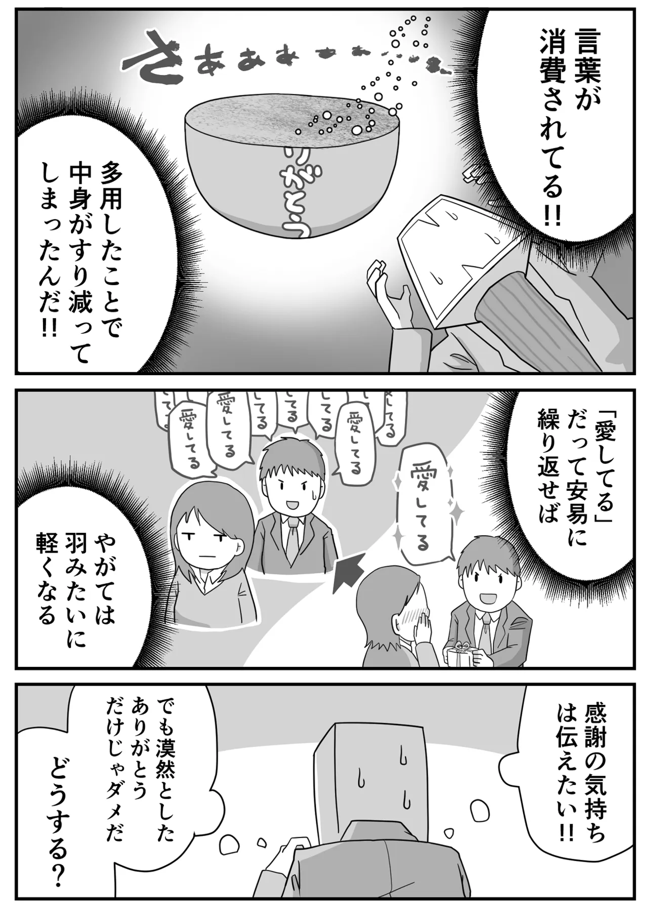 育休中の経験ってむしろ後から効いてくるなって思った話②