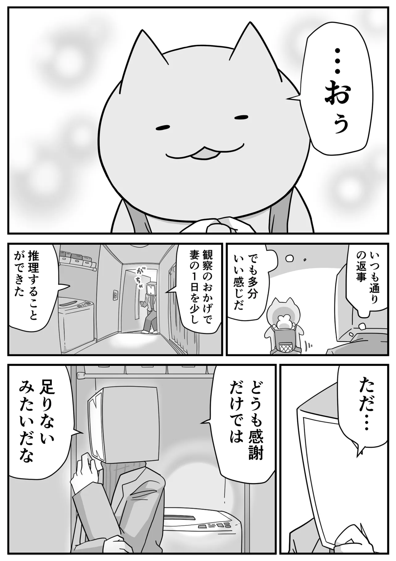 育休中の経験ってむしろ後から効いてくるなって思った話⑥