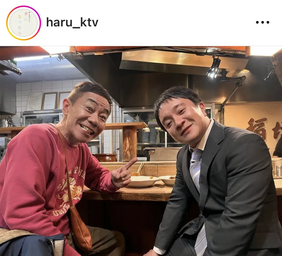 ※画像はドラマ「春になったら」公式Instagram(haru_ktv)より