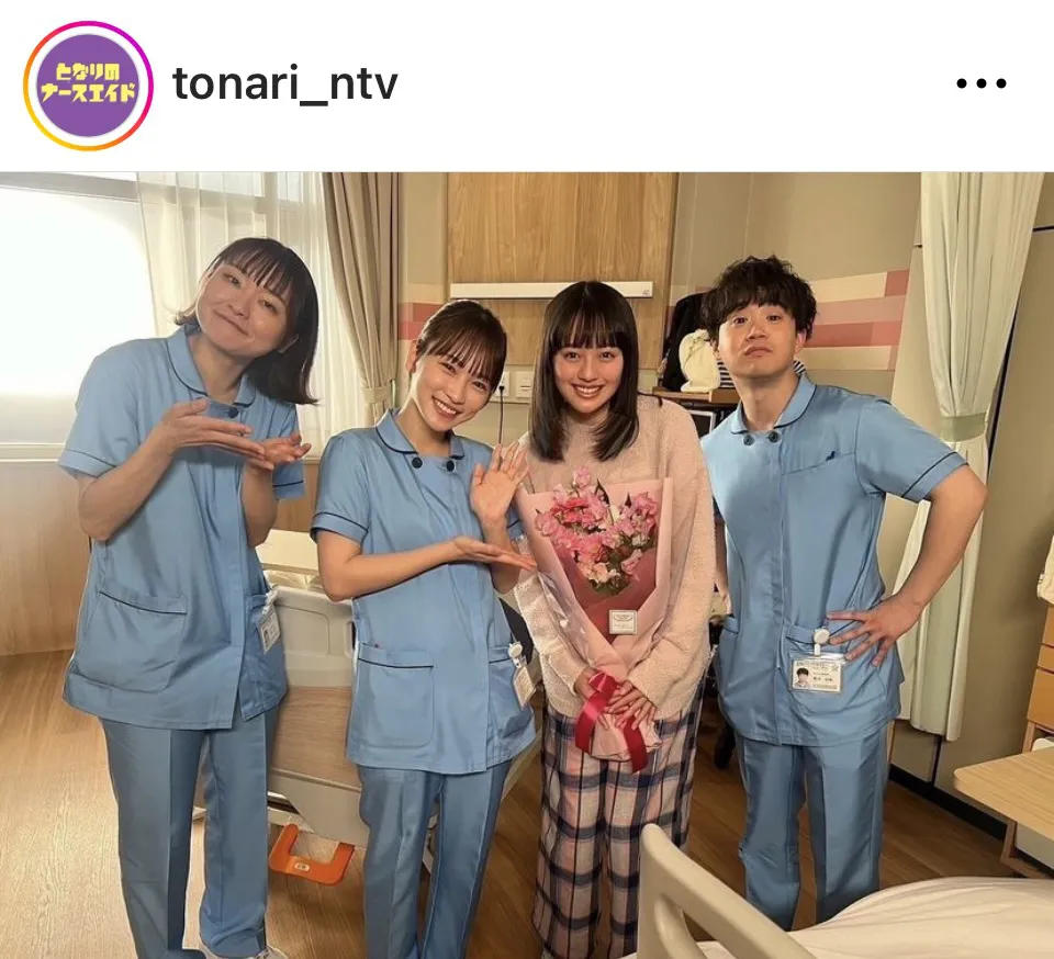 ※画像はドラマ「となりのナースエイド」公式Instagram(tonari_ntv)より