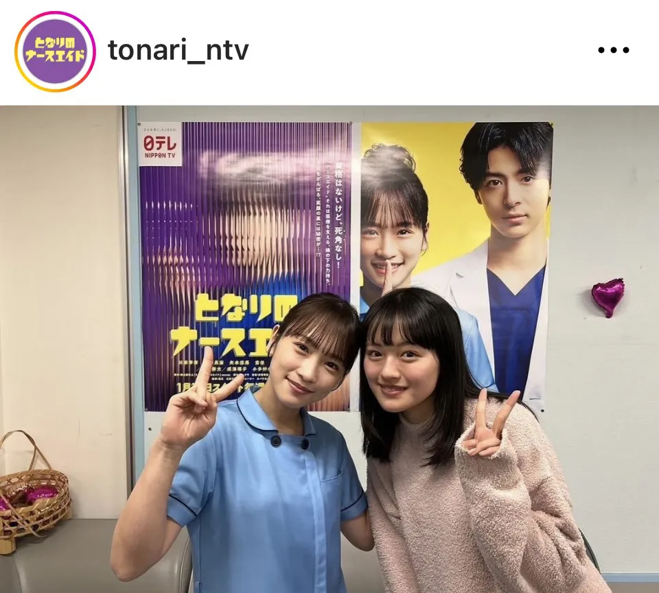 ※画像はドラマ「となりのナースエイド」公式Instagram(tonari_ntv)より