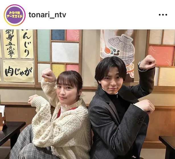 【写真】川栄李奈＆高杉真宙の“にゃんポーズ”2ショットがかわいすぎる