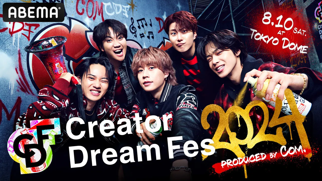 コムドットが東京ドームイベント『Creator Dream Fes 2024 ~produced by Com.~』開催を発表  今回はコムドットメンバー5人全員でオリジナル楽曲を生披露 | WEBザテレビジョン