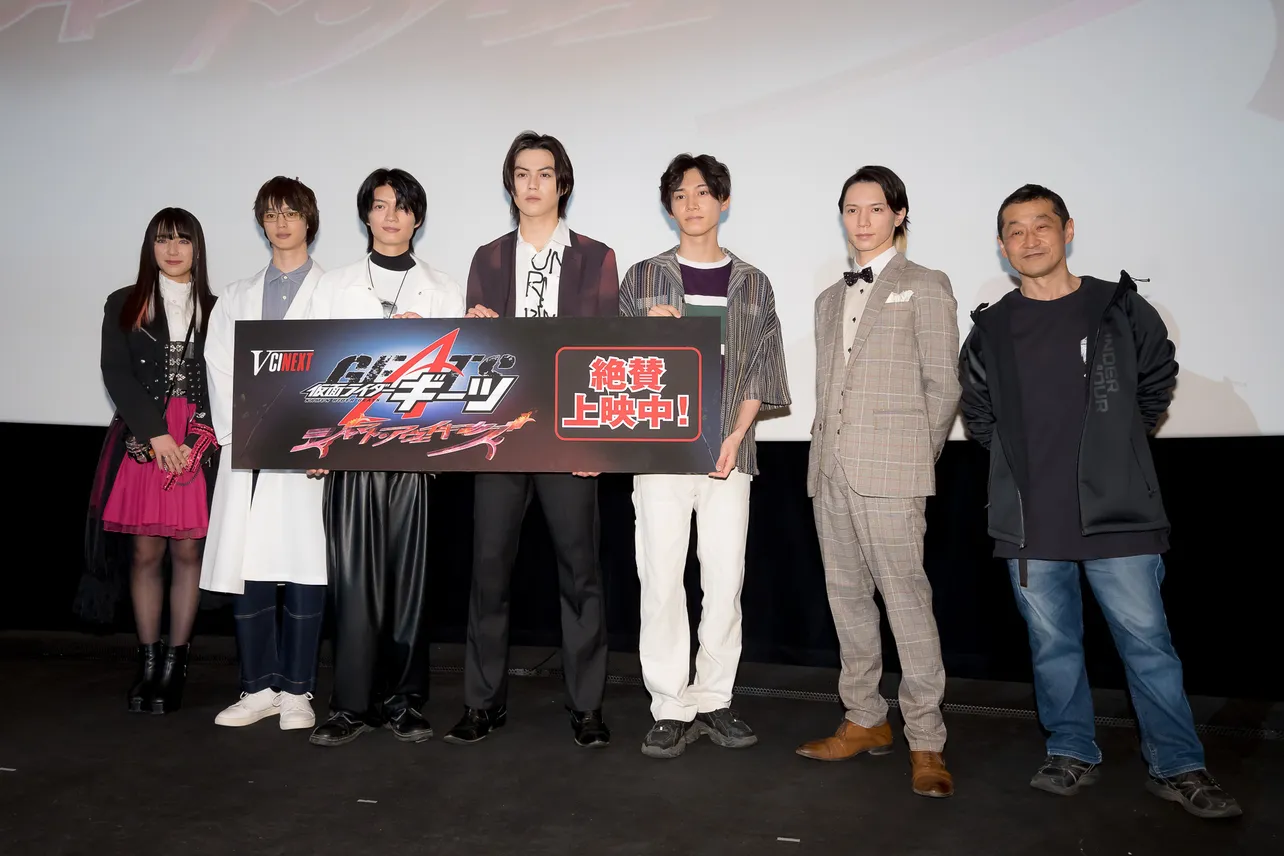 Vシネクスト「仮面ライダーギーツ ジャマト・アウェイキング」初日舞台あいさつの様子