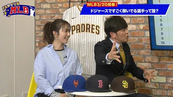 里崎智也、大谷翔平選手所属のドジャースを「勝てそうで勝てないチーム」<FAN FUN MLB>