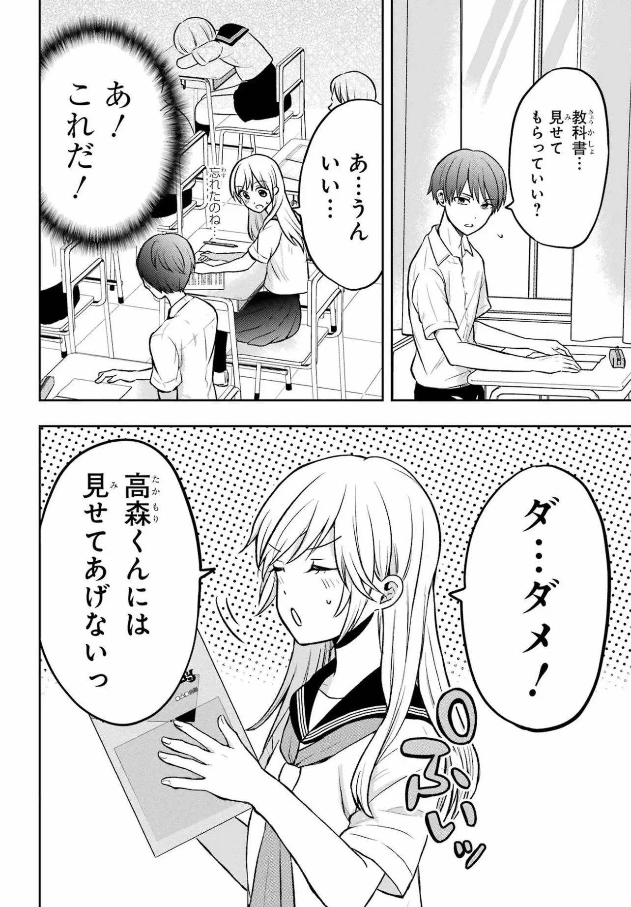 画像・写真 【漫画】図書館でクラスメイトの男子に助けられた、人の心