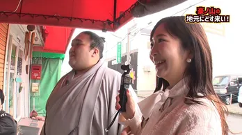 豪ノ山関、地元大阪の魅力を発信する密着企画「豪ノ山の地元にどす来い！」ABEMAにて独占配信