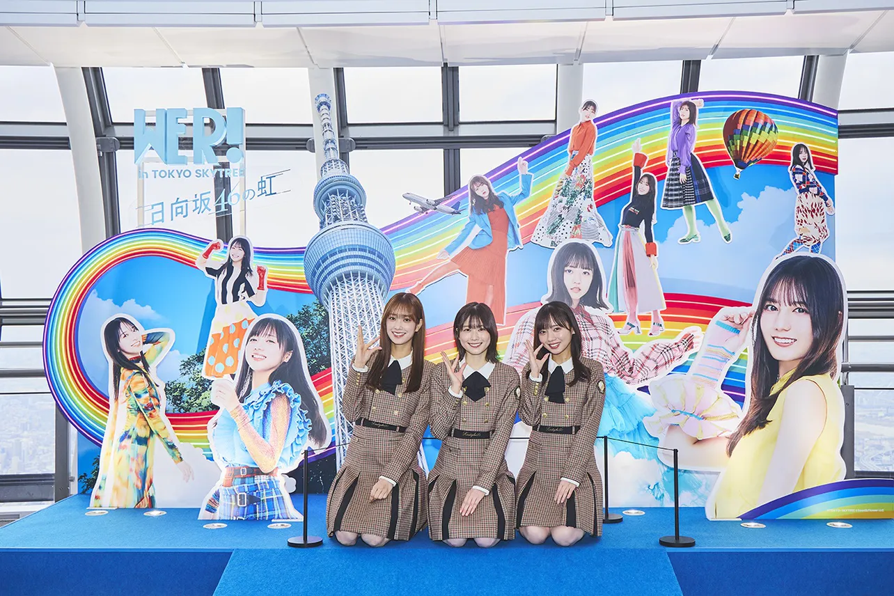 「日向坂46 WE R! in TOKYO SKYTREE(R) –日向坂46の虹–」より