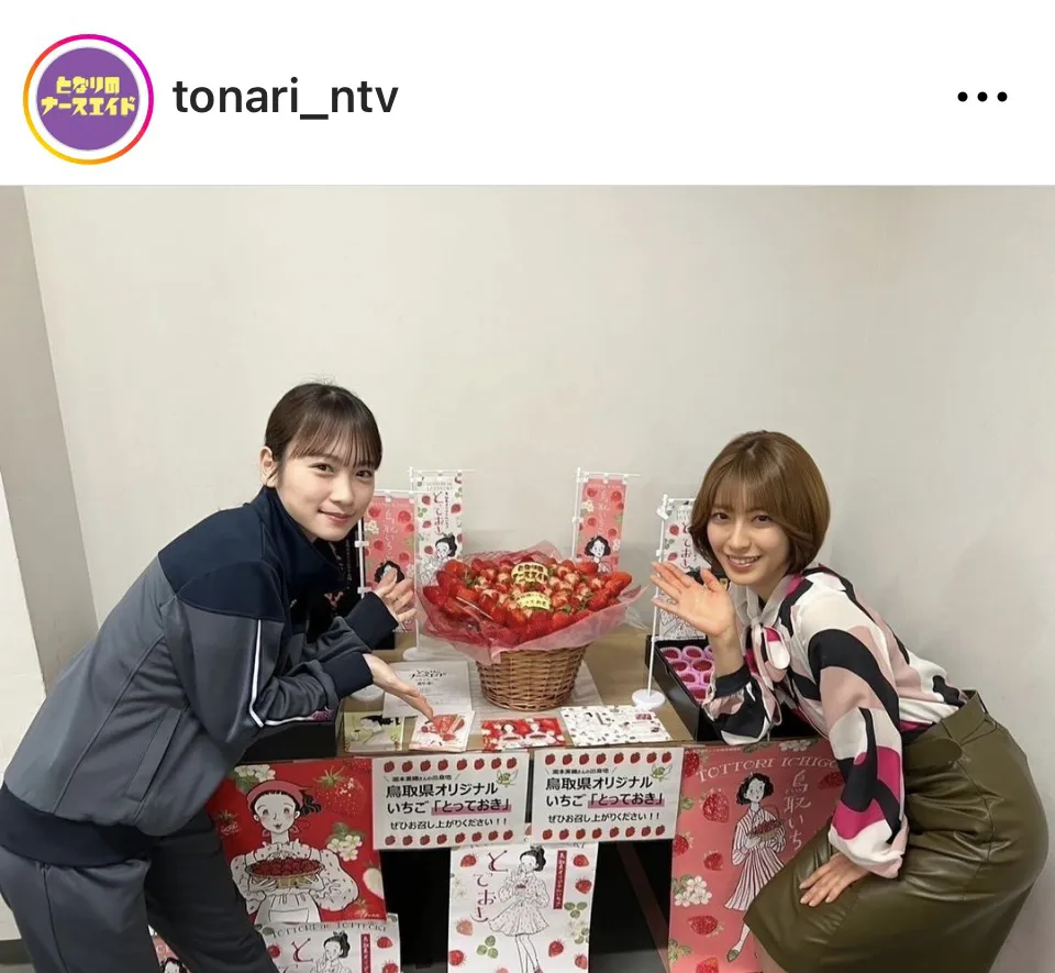 ※画像はドラマ「となりのナースエイド」公式Instagram(tonari_ntv)より