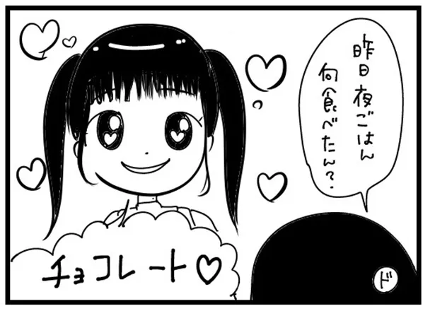 「“社不ドル”ハピラキ日記」(7)より　「ナルハの夜ごはん」2