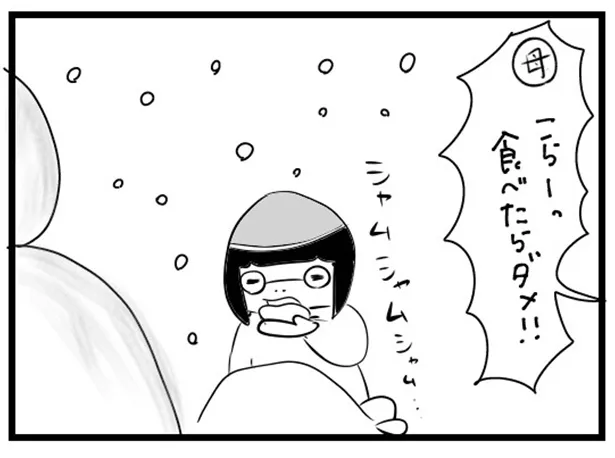「“社不ドル”ハピラキ日記」(7)より　「雪の日」4
