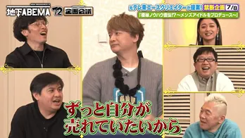 ななにー企画会議での“メンズアイドルグループの育成”の提案に稲垣吾郎「人に興味ない」香取慎吾「別料金ですよ」<ななにー 地下ABEMA>