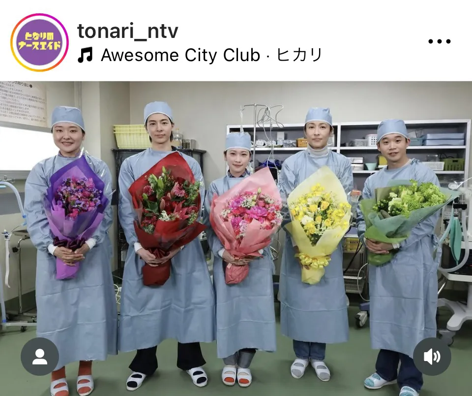 ※画像はドラマ「となりのナースエイド」公式Instagram(tonari_ntv)より