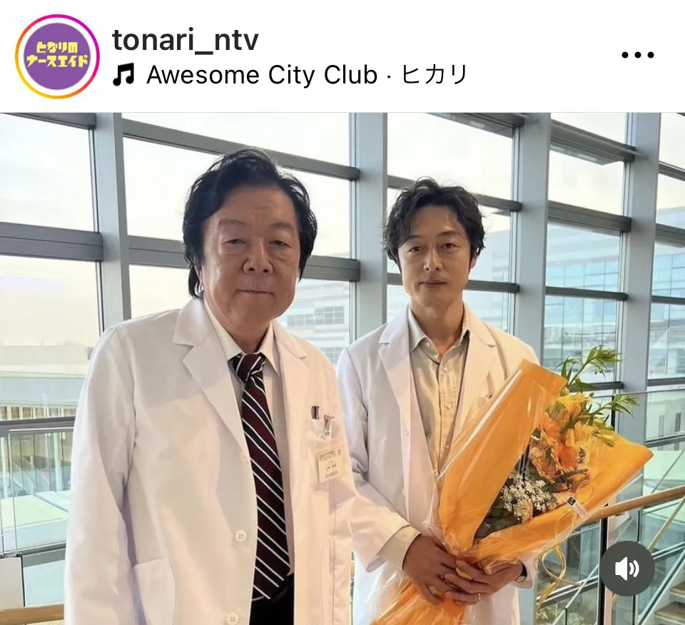 ※画像はドラマ「となりのナースエイド」公式Instagram(tonari_ntv)より