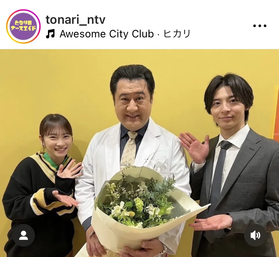 ※画像はドラマ「となりのナースエイド」公式Instagram(tonari_ntv)より