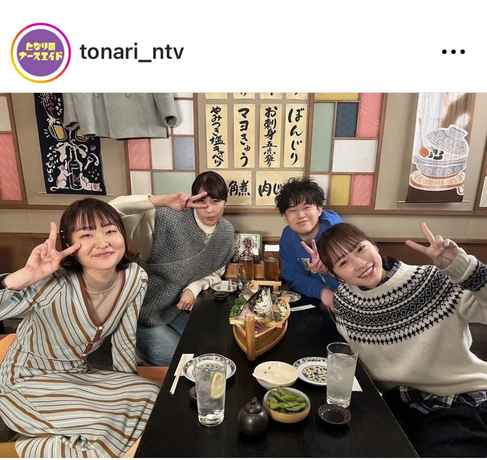 ※画像はドラマ「となりのナースエイド」公式Instagram(tonari_ntv)より