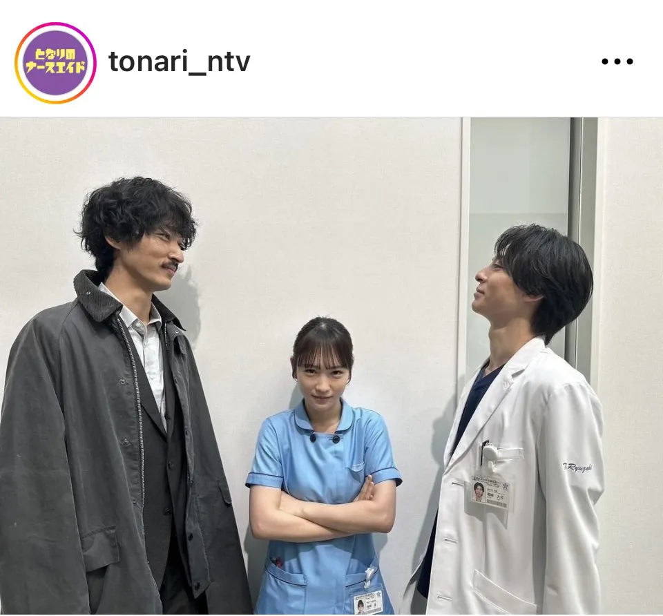 ※画像はドラマ「となりのナースエイド」公式Instagram(tonari_ntv)より