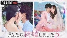白間美瑠&永田崇人、ABEMA<私たち結婚しました 5>ひと組目の夫婦に決定 白間「すごく笑ってもらえる夫婦」永田「理想の結婚生活」