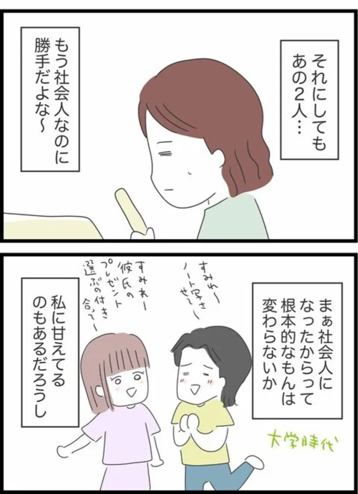 『ガソリン代どうする？』(33/57)