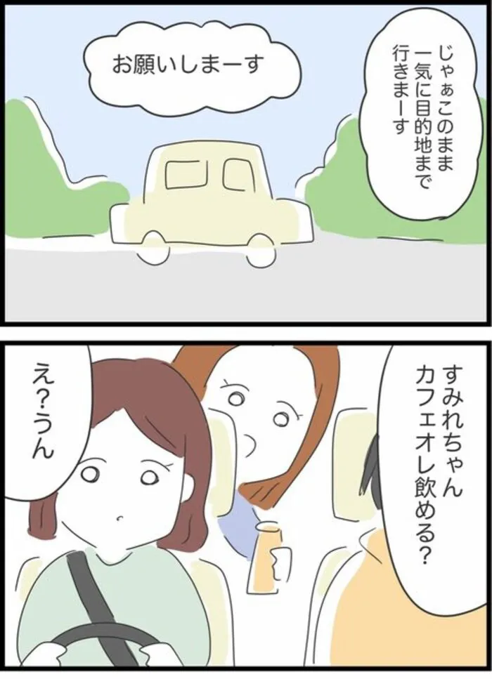 『ガソリン代どうする？』(50/57)