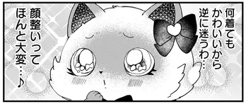 【漫画】「全裸が一番盛れる…!」地雷系オタク猫がおしゃれに悩む/うちにオタクの猫がいます 第7話(後編)