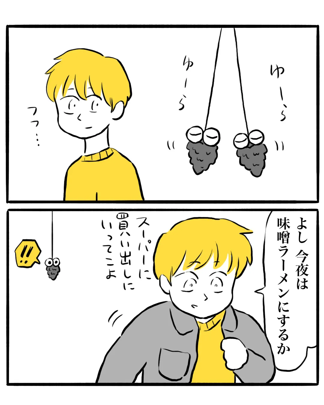 『蟲と暮らす男の話』(2／5)